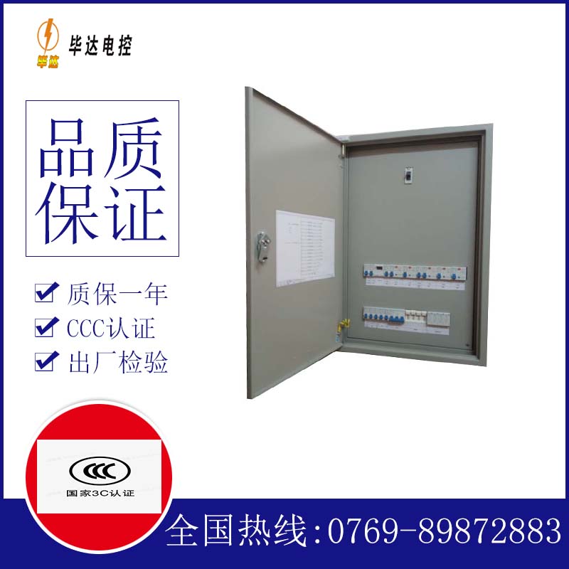 增城照明配电箱