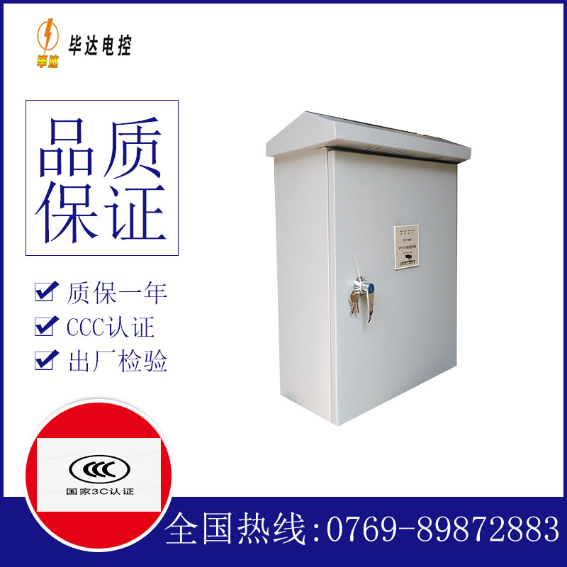 增城排污泵控制箱